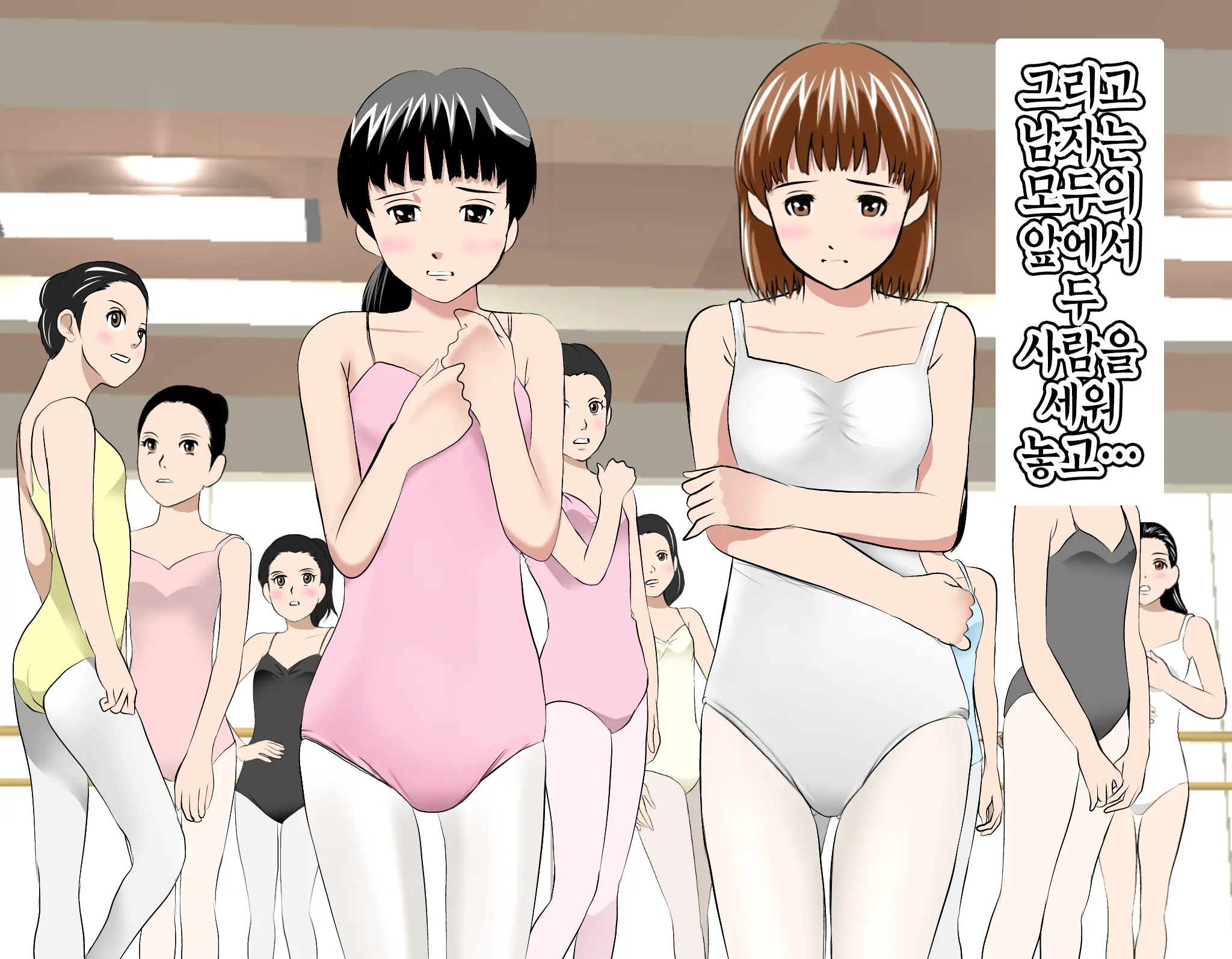 Saimin Leotard Lesson | 최면 레오타드 레슨
